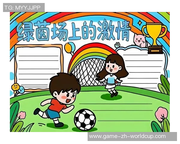 小小足球赛的激情与友谊在绿茵场上绽放的故事